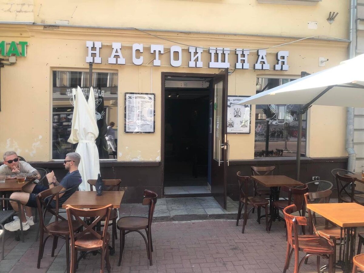 «Настоишная» на Арбате 