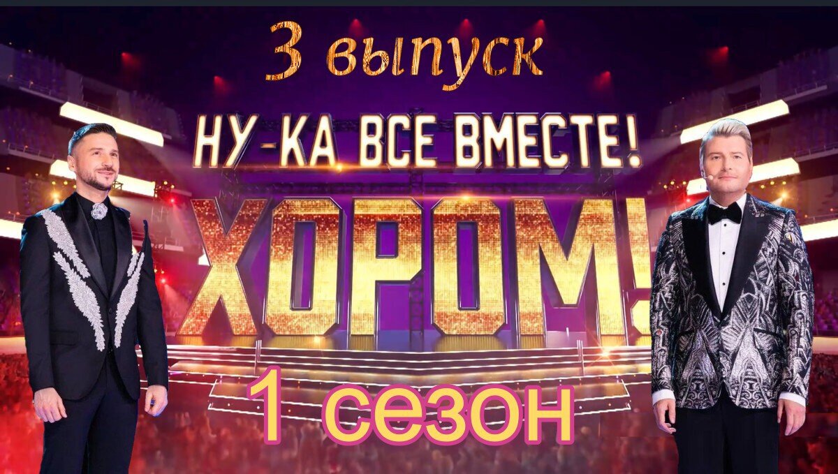 Логотип передачи. Фото: скриншот с экрана телевизора в обработке автора
