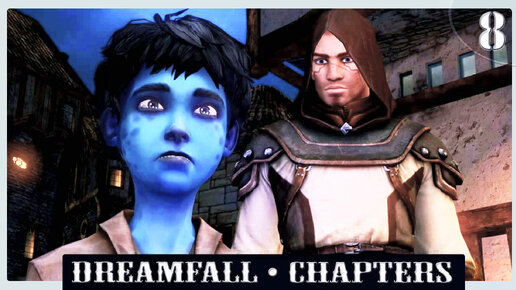 ИГРОФИЛЬМ ➦ Dreamfall Chapters. Гонец и синий Малец ➦ Прохождение игры с русской озвучкой #8