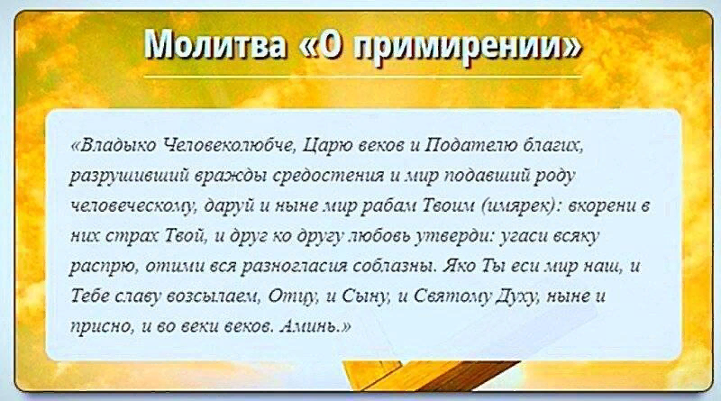 с сайта - molitvaslovo.ru