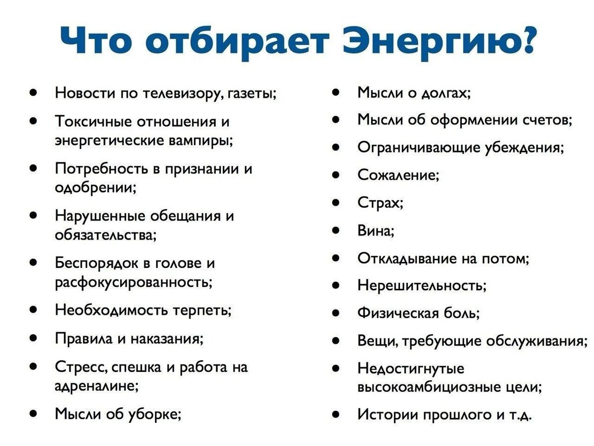 Откуда брать ресурсы для достижения целей | Мыслить ясно, действовать  мудро: Блог психолога по прокачке мышления | Дзен