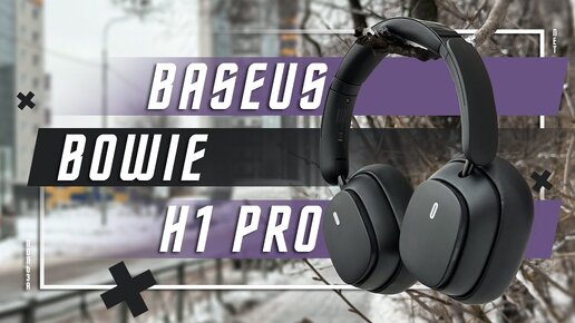 КЛАССНО , НО ДОРОГО🔥 БЕСПРОВОДНЫЕ НАУШНИКИ BASEUS BOWIE H1 PRO