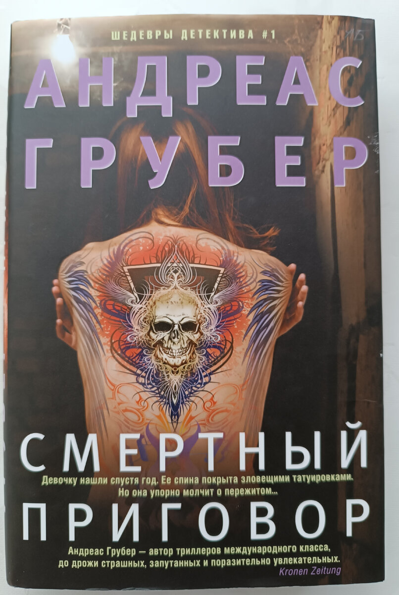 Обложка книги