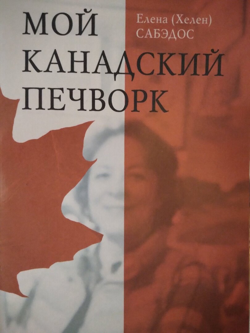 Мой канадский печворк. Слово автора. Ссылка для скачивания и контакты | На  западе | Дзен