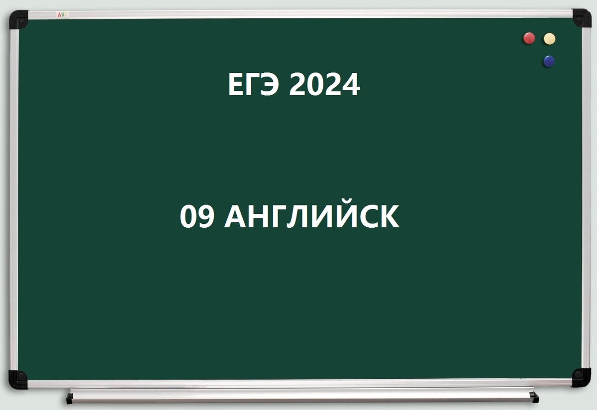 Разбор задания 4 устной части ЕГЭ, английский язык, 2024 | English:  репетитор онлайн | Дзен