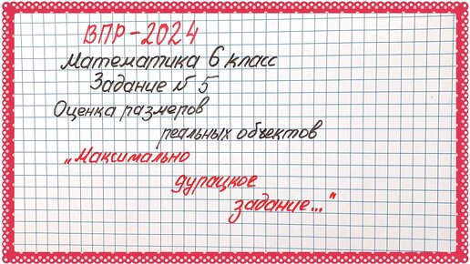 Демоверсия впр по обществознанию 6 класс 2025. Демоверсия впр по обществознанию 6 класс 2025