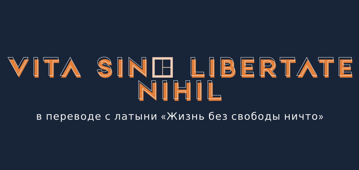 Тату надписи на латыни их значения и перевод. Каталог фраз для татуировок от салона Tattoo Times