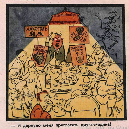 Художник Ю.Фёдоров журнал "Крокодил" №36 1964