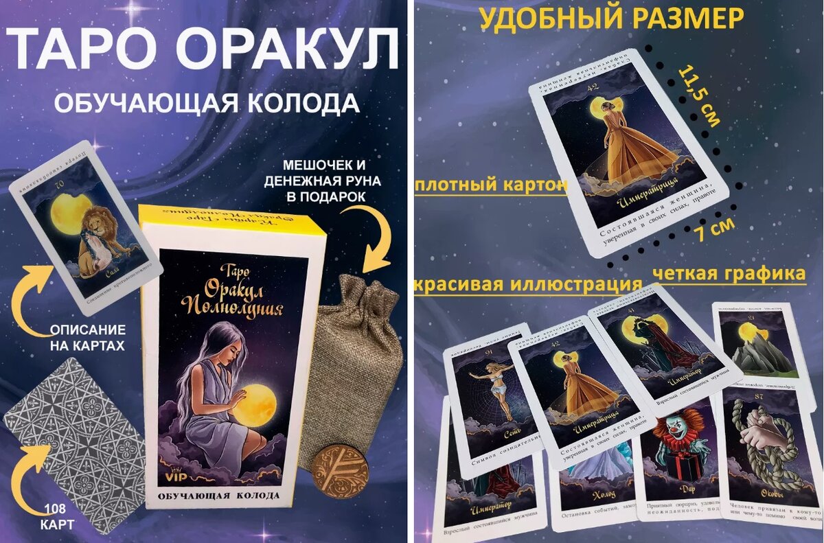 таро. таро обучающая колода райдера. таро обучение для начинающих самостоятельно. тетрадь таролога.