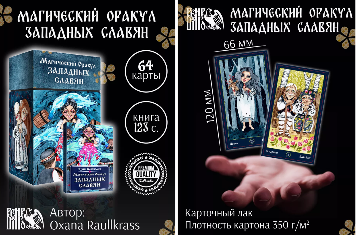 таро обучение книга. таро обучающее. карты уэйта жезлы. обучение таро. изучение таро.