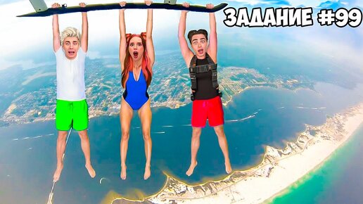 Download Video: 1,000 ЗАДАНИЙ за 24 ЧАСА ЧЕЛЛЕНДЖ ! ** 3 Часть **