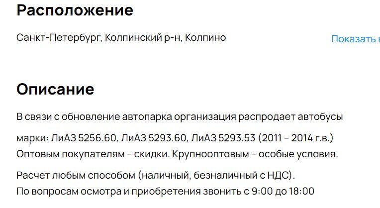    Скриншот 17-02-2024 111819