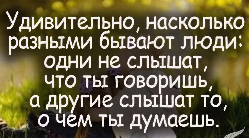 человеку нужно понимаешь нужно.
