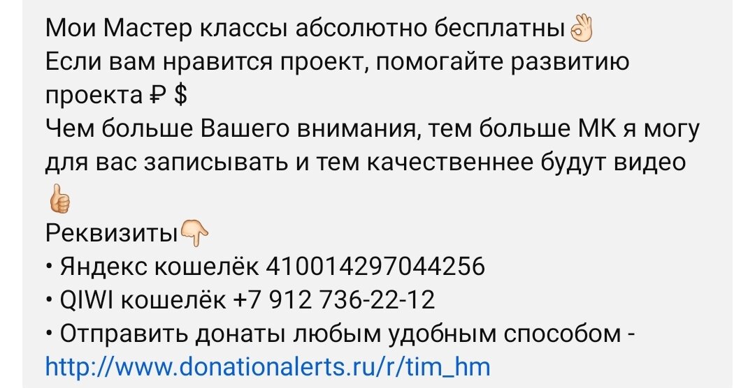 Скрин автора