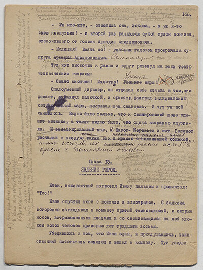 С балкона осторожно заглядывал в комнату бритый темноволосый с острым носом