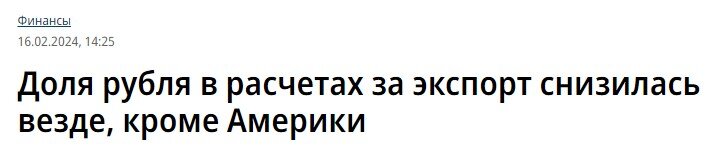 Центробанк опубликовал данные по внешнеторговым операциям в разрезе валют за 4 квартал, из которых видна тенденция к снижению использования рубля в расчетах за экспорт.-2