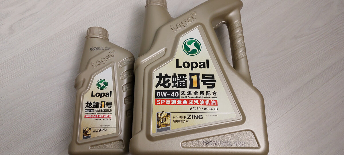 Масло LOPAL 0W40 заправочный объём 4,5 литра, поэтому приобретаю 5 литров