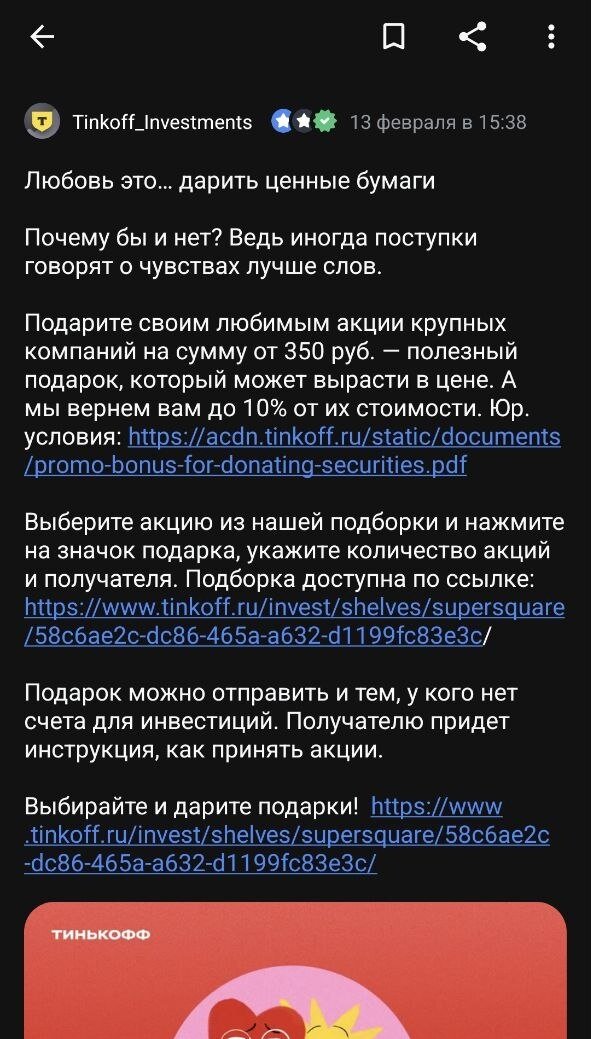 поучаствовал в акции