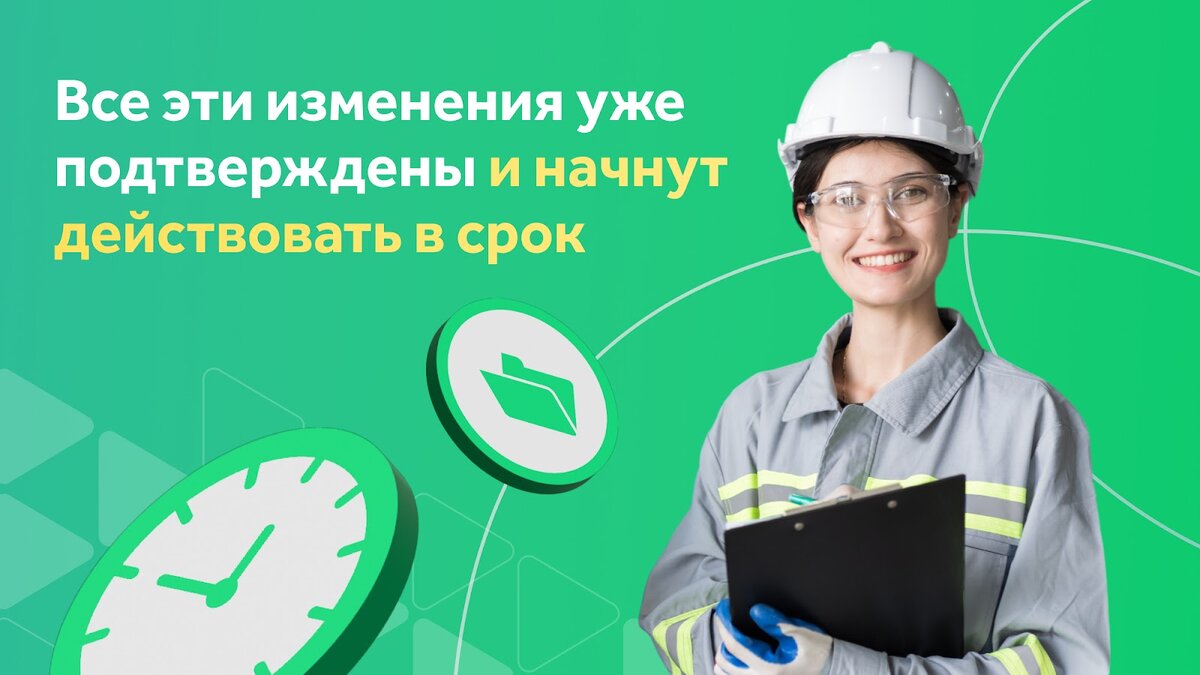 Самое время готовиться!