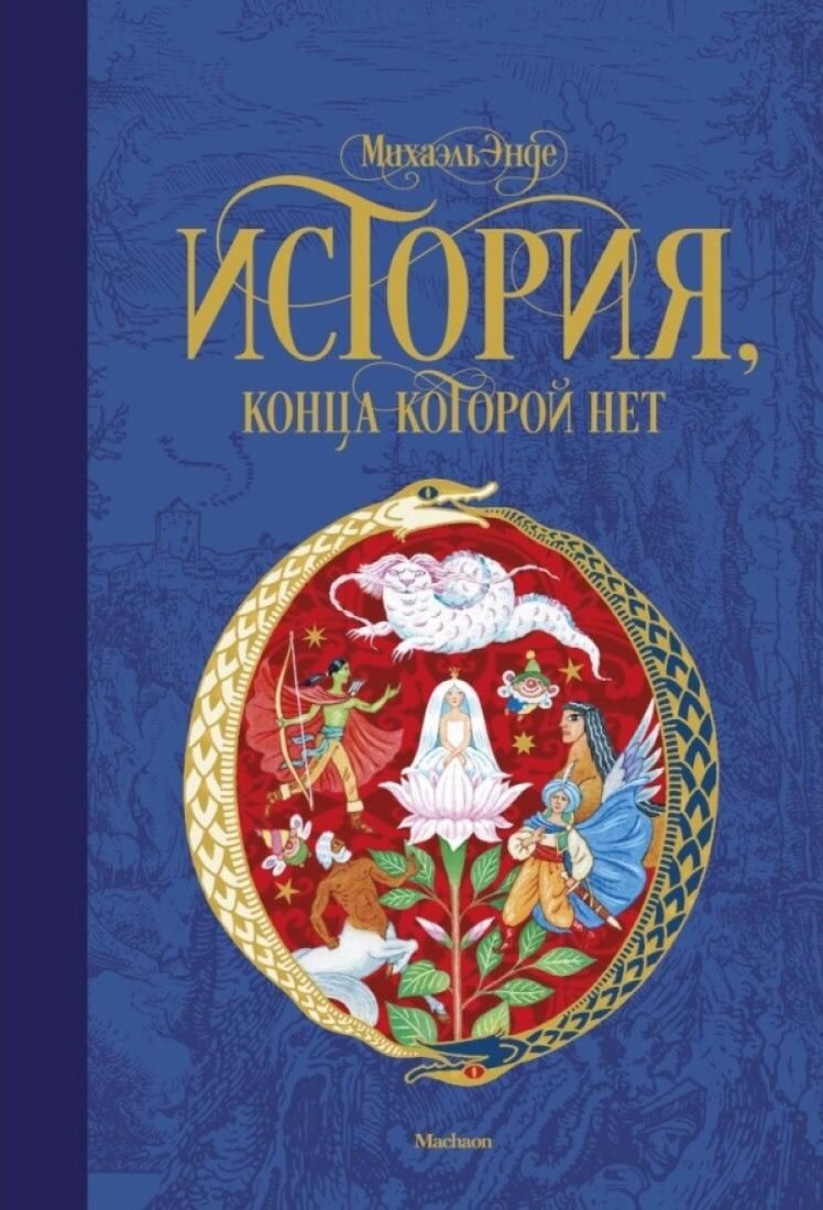 Книги русских писателей. Интересные рассказы для детей. Лучшие рассказы литературы. Детские книги о природе. Лучшие рассказы для детей.