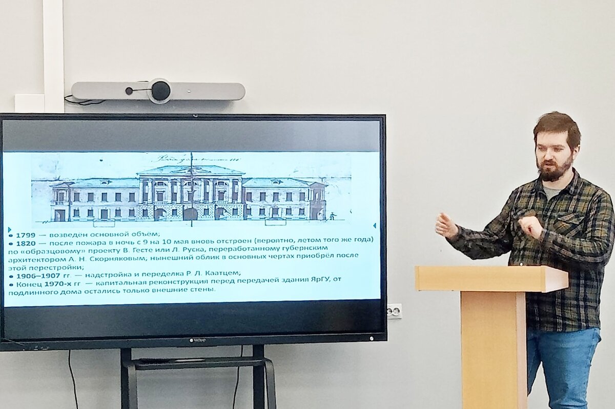 Дмитрий Чекмасов на Трефолевских чтениях с проектом фасада дома Соболевых.