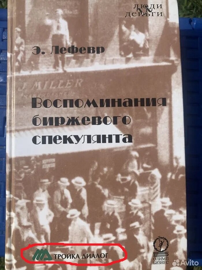 Нашел в продаже на Авито. Фото обложки взял там же.