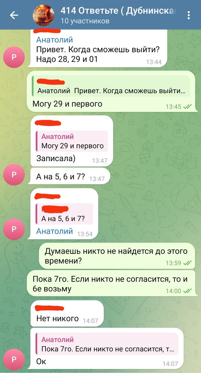 Плакали мои выходные(((
