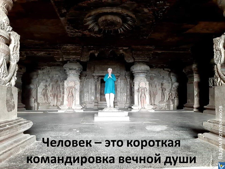 Фото сделано в одном из пещерных храмов Элоры, что в Индии