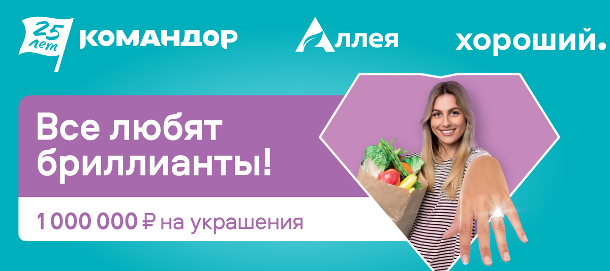 Картинка с сайта акции (https://podarki.sm-komandor.ru/)