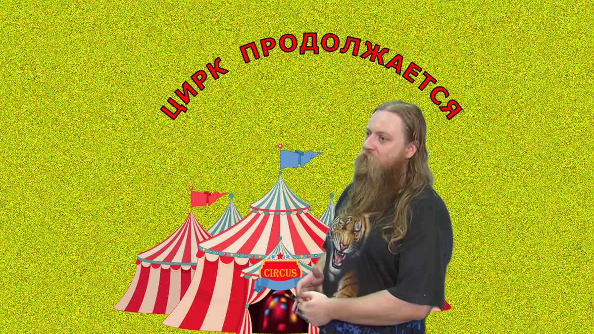 Коллаж автора Е. Тепляков: