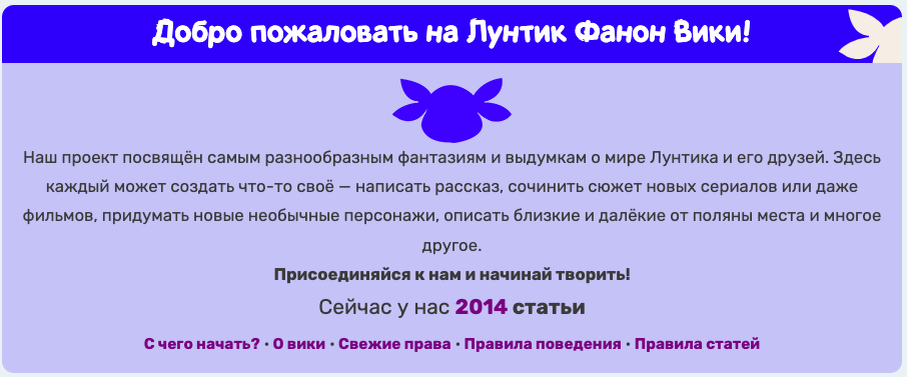 Описание Вики на заглавной странице