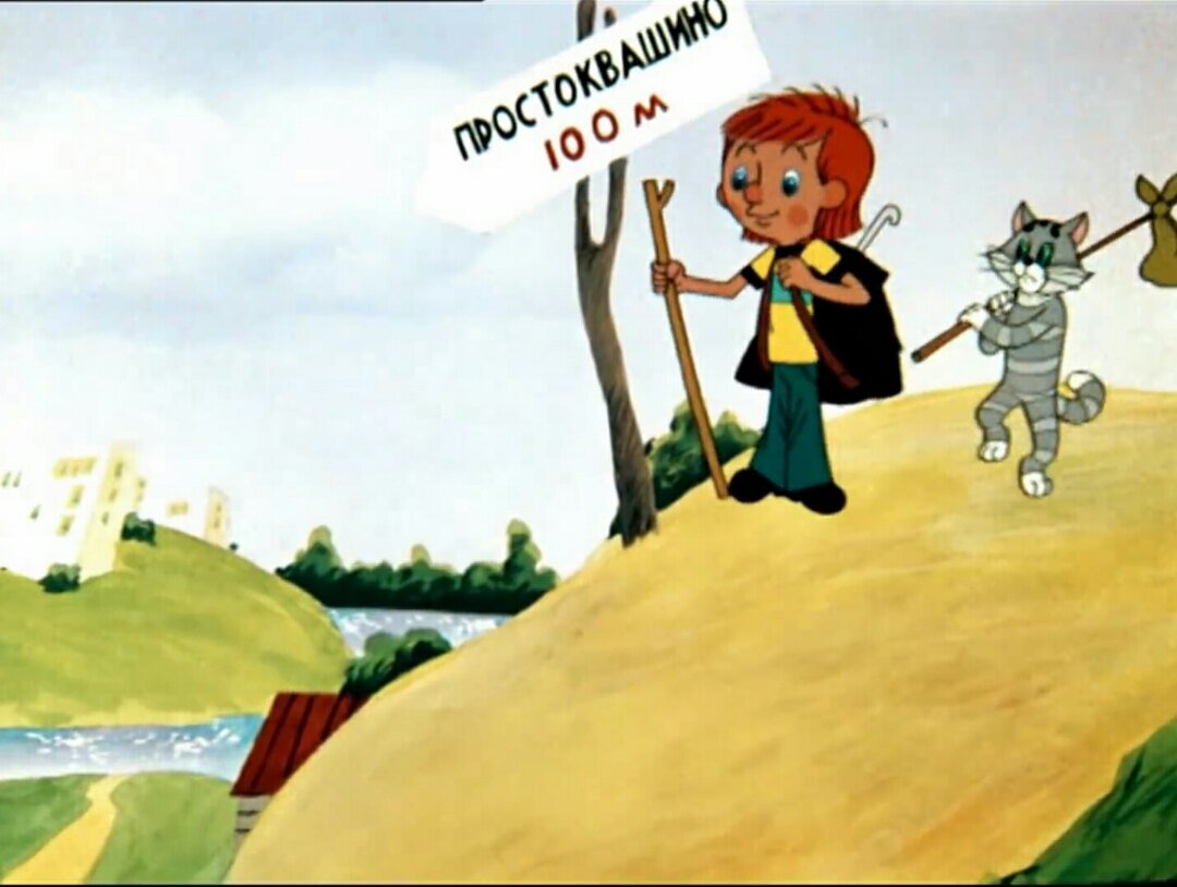 Кадр из мультфильма.