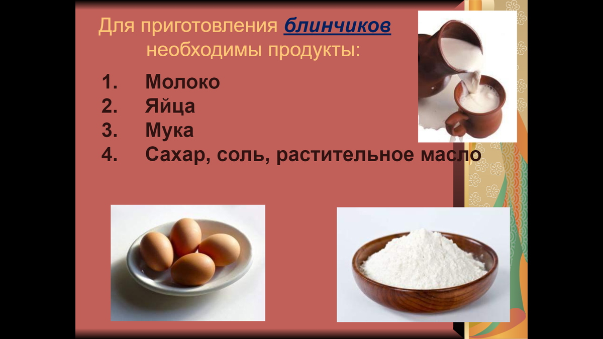 Скрин презентации автора