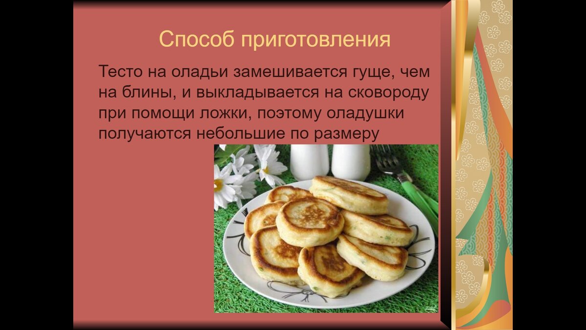 Блины, блинчики, а есть ли между ними разница? Или это разные название  одного и того же изделия? Давайте разберёмся. | Наталья Луканина | Блог  учителя технологии | Дзен