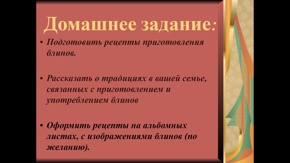 Блины, блинчики, а есть ли между ними разница? Или это разные название  одного и того же изделия? Давайте разберёмся. | Наталья Луканина | Блог  учителя технологии | Дзен