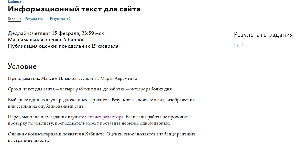 Мой личный кабинет на онлайн курсах