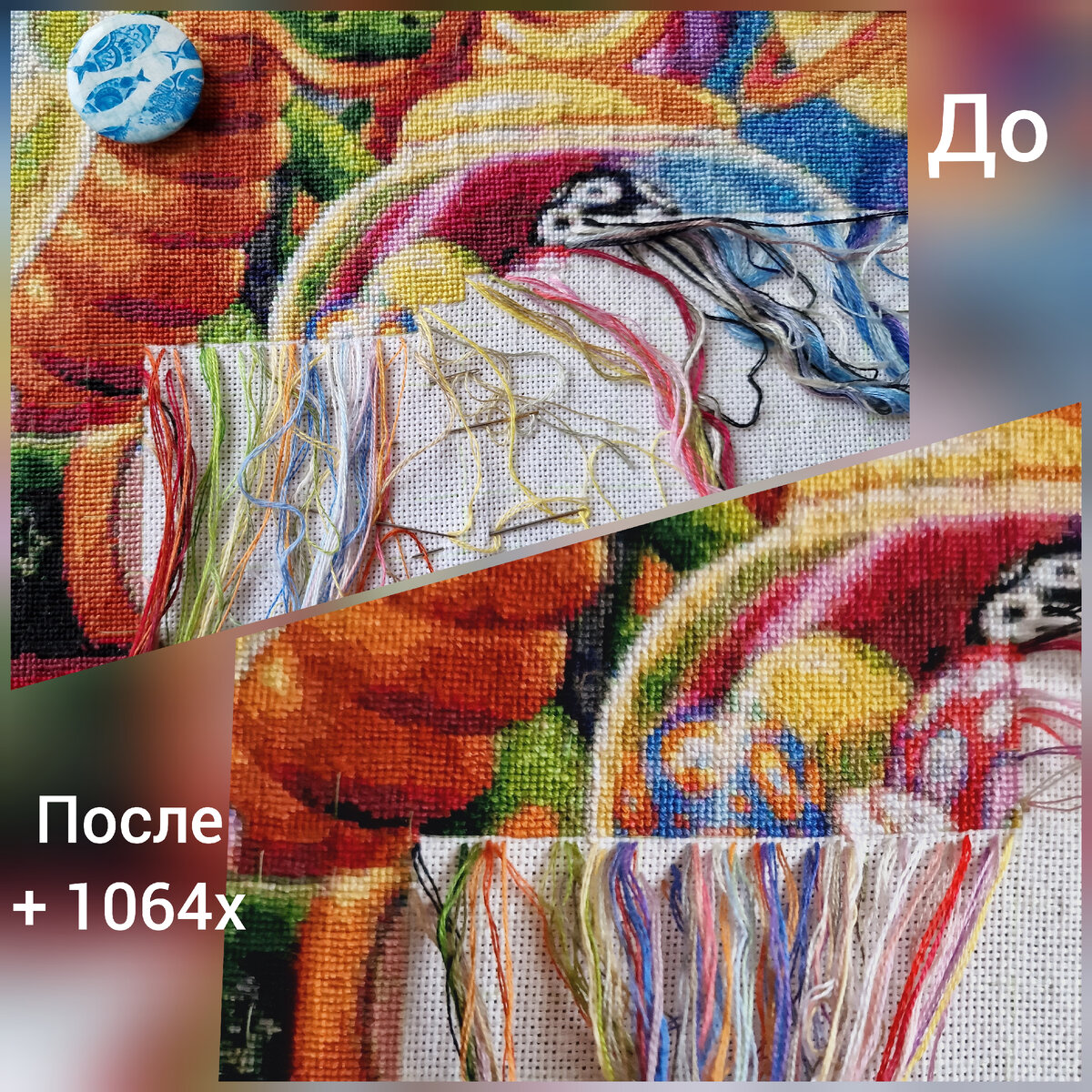 До и после HAED "The Universe in a Jar"