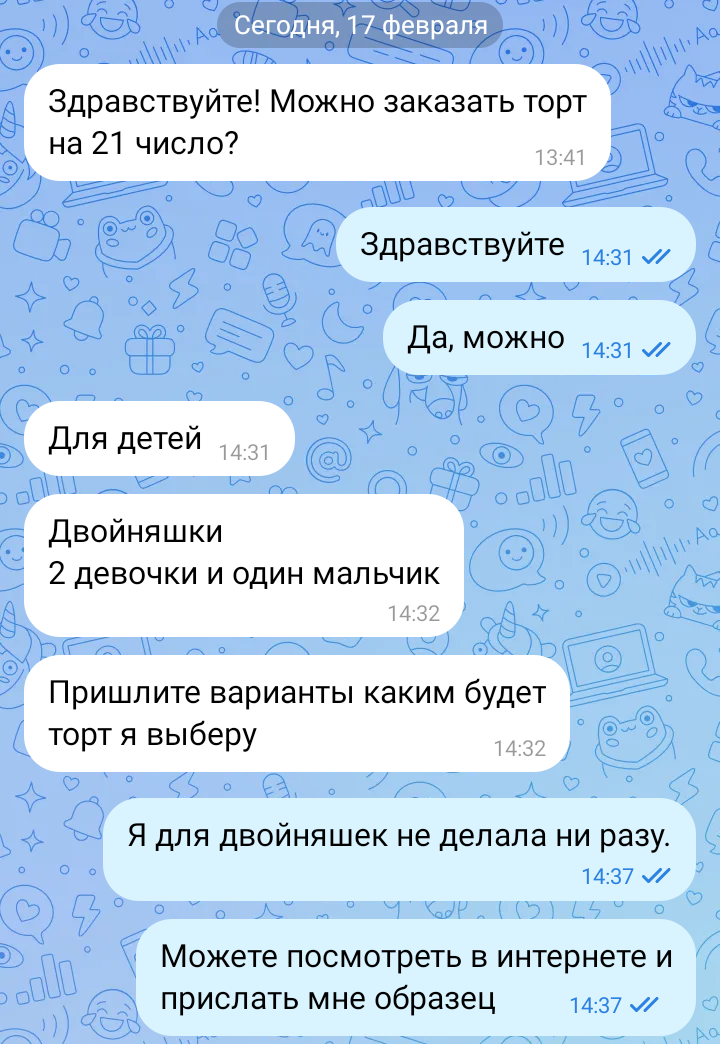 Подарок небес. Что значит королевская двойня и есть ли она на Белгородчине?