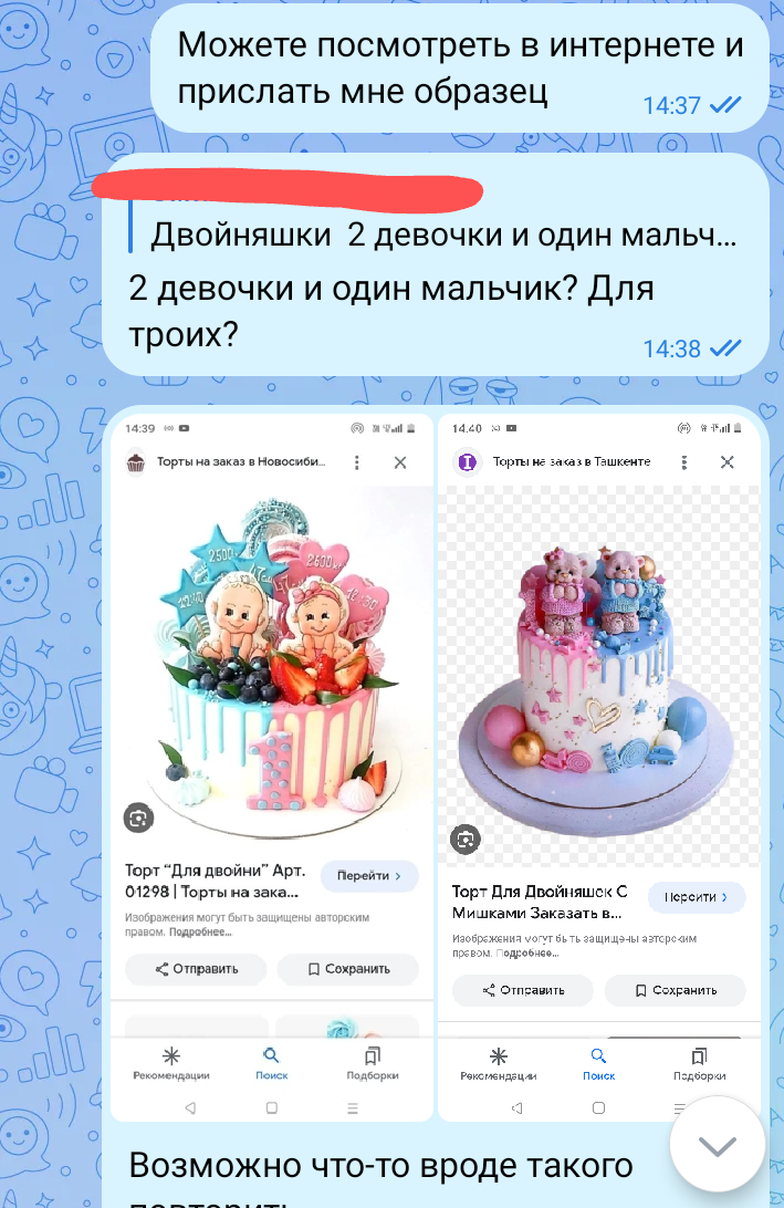 Скрин автора