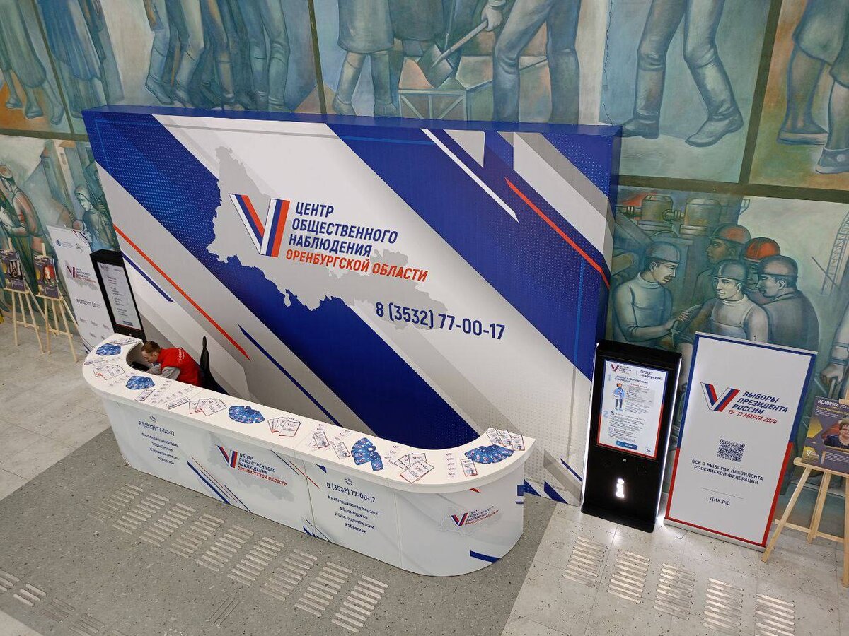    В Оренбурге начал работу Центр общественного наблюдения на выборах Президента Марина Шарт