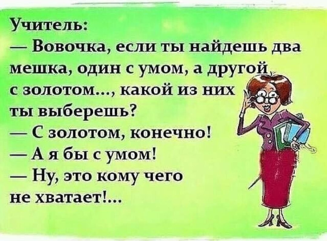 Анекдоты ржу. Юмор анекдоты. Позитивные анекдоты. Смешные анекдоты. Прикольные анекдоты.