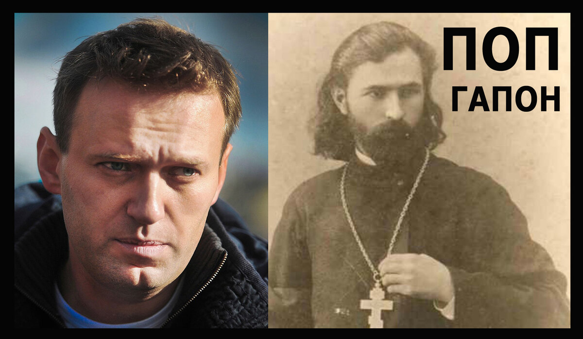 Два знаменитых русских провокатора