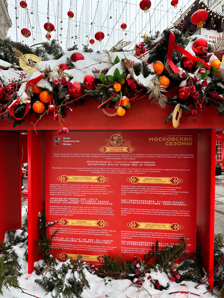 праздничное мероприятие, посвященное встречи нового года афиша. программа мероприятий москва новый год. новогодняя афиша. афиша на новогодние праздники. мероприятия на новый год.