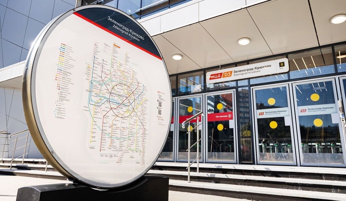     МЦД-3. Источник: mos.ru Автор фото: Пресс-служба Мэра и Правительства Москвы