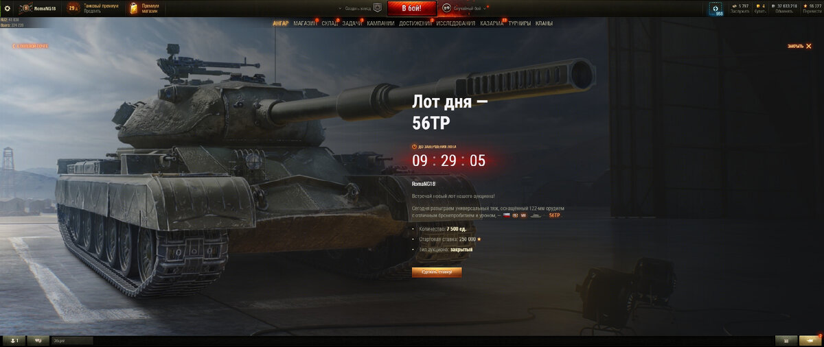 World of tanks. 20. танки клиент. танки ворлд оф танк. мод world of tanks 1.