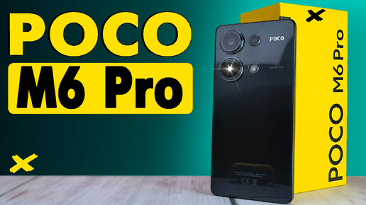 Лучший смартфон за15 000? POCO M6 Pro. Полный обзор со всеми тестами быстро и без воды. GPS, ШИМ автономность, дисплей, игровые тесты