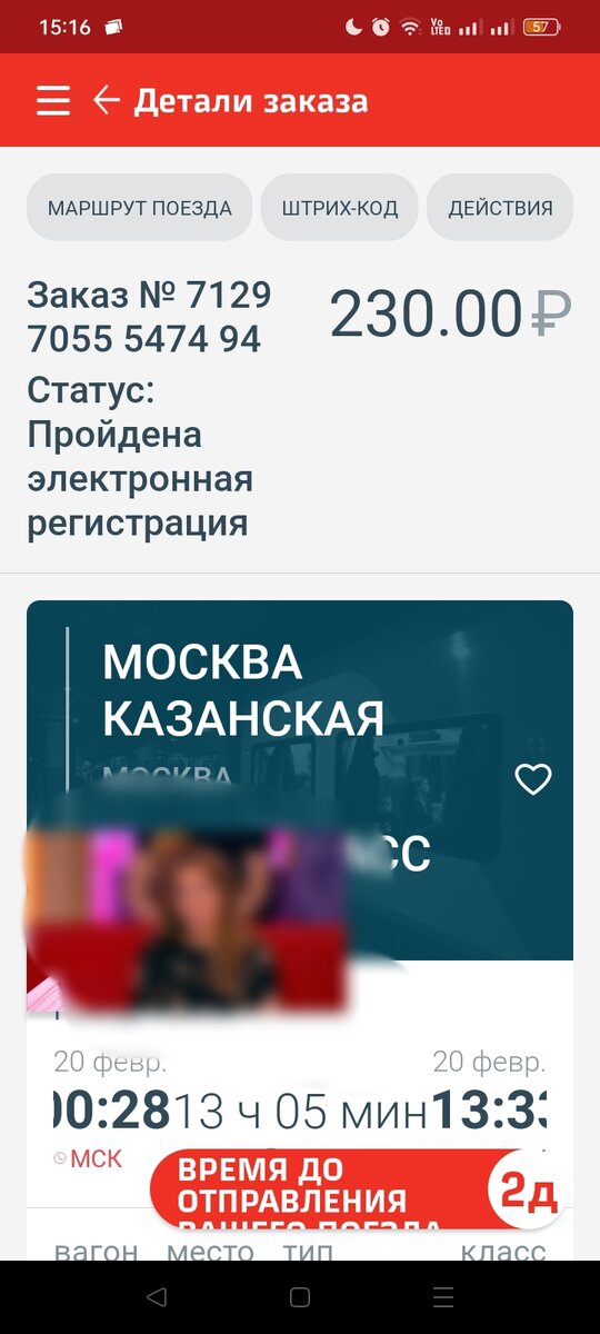 7000 баллов и 230 рублей