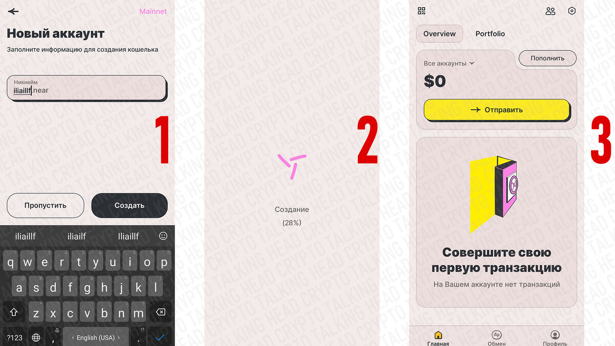 Как создать Near кошелек? | CRYPTO_TALKING_HEAD | Дзен