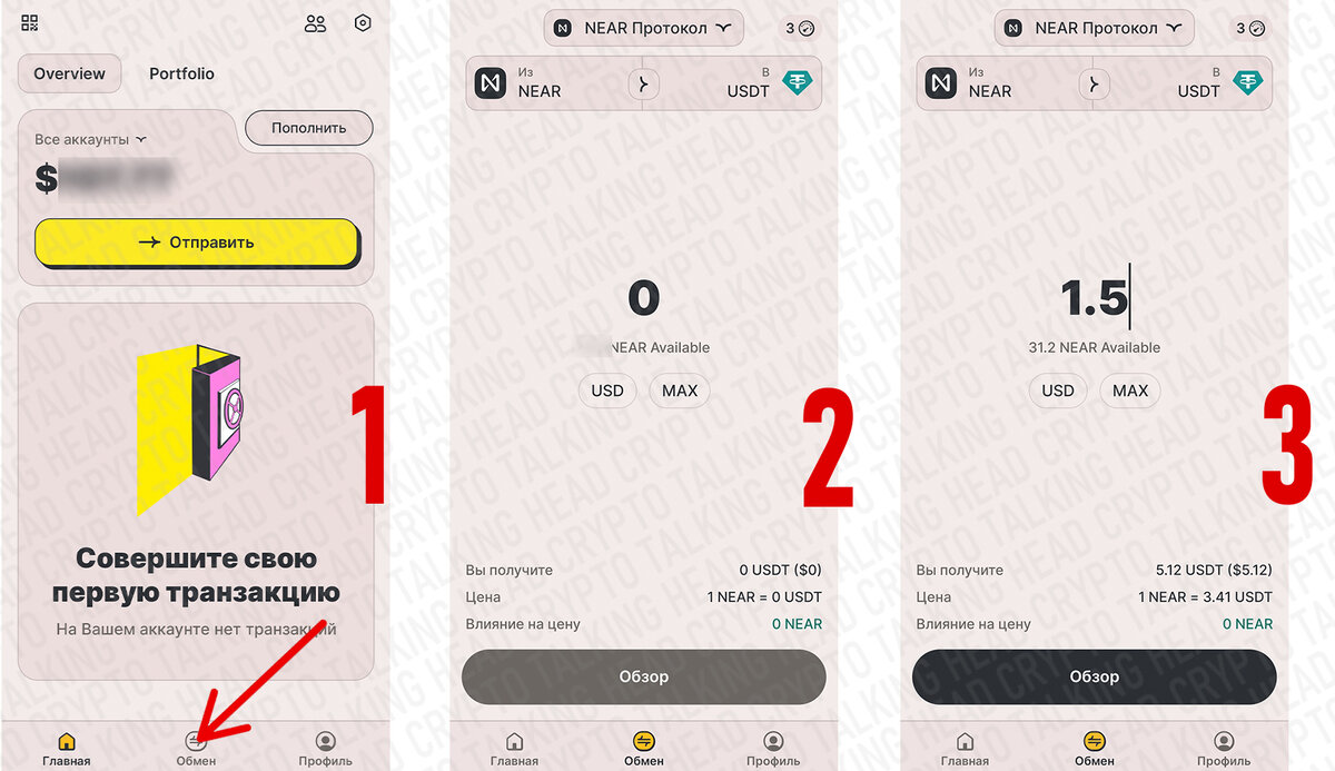 Как создать Near кошелек? | CRYPTO_TALKING_HEAD | Дзен