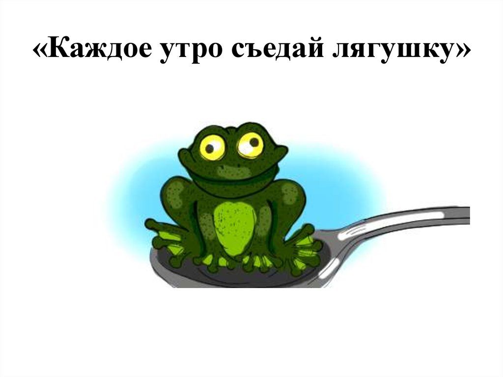 Не сильно аппетитная правда?